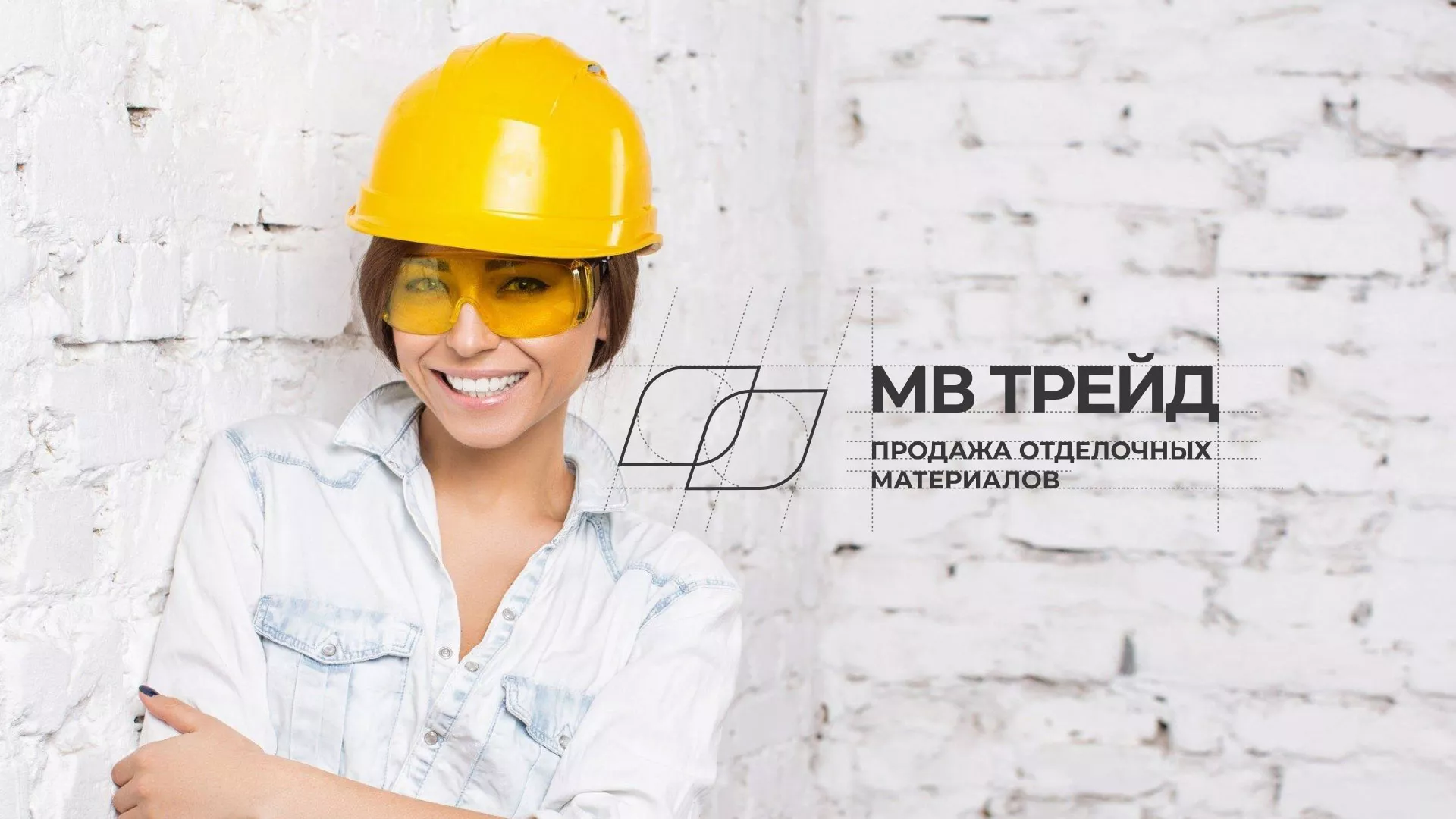 Разработка логотипа и сайта компании «МВ Трейд» в Горно-Алтайске